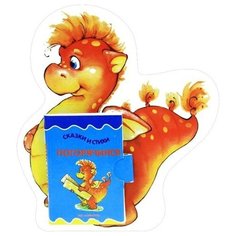 Карапуз Книжка-игрушка Огненный