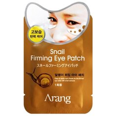 3W Clinic Маска-патч под глаза