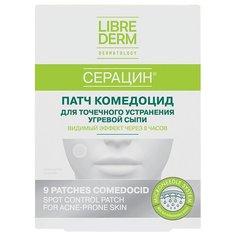 Librederm Серацин Comedocid
