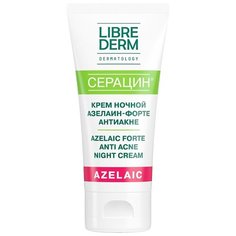Librederm Серацин Крем ночной