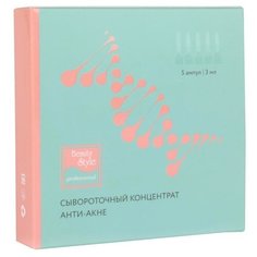 Beauty Style Сывороточный