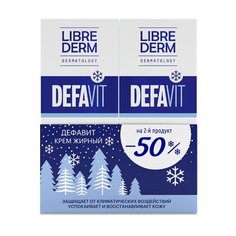 Librederm DEFAVIT крем жирный