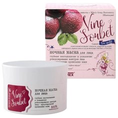 Belkosmex Маска ночная Vine