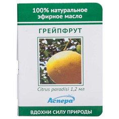 Аспера эфирное масло Грейпфрут