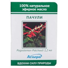 Аспера эфирное масло Пачули