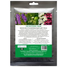 Bio Nature Осветляющая маска