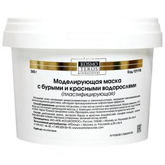 Kosmoteros Моделирующая маска с