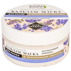 Флора Натуральная бальзам-маска Flora