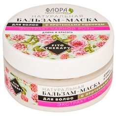 Флора Натуральная бальзам-маска Flora