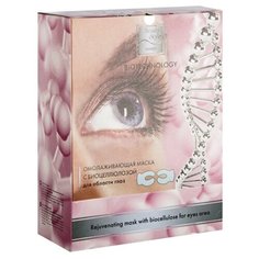 Beauty Style маска для глаз