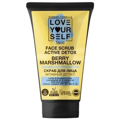Love Yourself скраб для лица