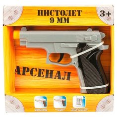 Пистолет Играем вместе Арсенал
