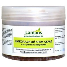 Lamaris скраб шоколадный с