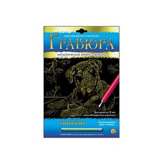 Гравюра Рыжий кот Ротвейлер в