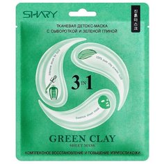 Shary GREEN CLAY детокс-маска для лица 3-в-1 с сывороткой и зеленой глиной, 25 г