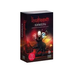 Дополнение для настольной игры Cosmodrome Games Имаджинариум Химера