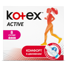 Kotex тампоны Active Super 8 шт.