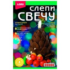 LORI Слепи свечу "Еловая шишка" Св-016