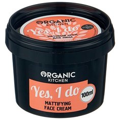 Organic Shop Organic Kitchen крем матовый для лица Yes, I do, 100 мл