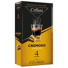 Кофе в капсулах Cellini Cremoso (10 капс.)
