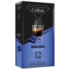 Кофе в капсулах Cellini Brioso (10 капс.)