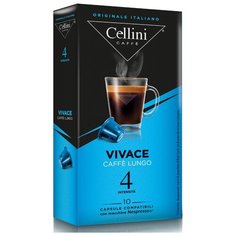 Кофе в капсулах Vivace Caffe Lungo (10 капс.) Cellini
