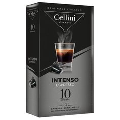 Кофе в капсулах Cellini Intenso (10 капс.)
