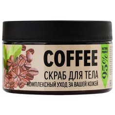 Delicare Скраб для тела сахарный Кофе, 250 мл
