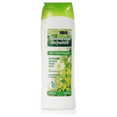 Sensicare бальзам Природная терапия Регулирующий Береза для всех типов волос, 250 мл