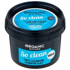 Organic Shop шампунь-глина густой очищающий So clean 100 мл