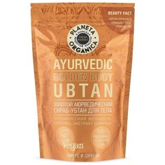 Planeta Organica Скраб-убтан для тела Fresh Market Ayurvedic Golden, 400 мл, 250 г