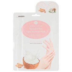 Маска для рук Anskin Natural & Pure Hand Moisture Mask 14 мл