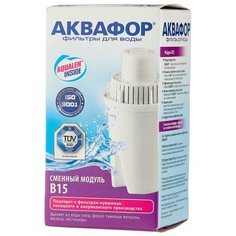 Аквафор В15 Картридж для кувшинов, 1 шт.