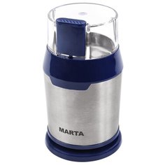 Кофемолка Marta MT-2168 темный топаз