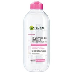 GARNIER мицеллярное молочко для снятия макияжа Нежное очищение, 400 мл