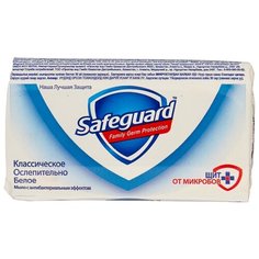Антибактериальное кусковое мыло Safeguard Классическое ослепительно белое, 90 г