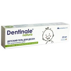 Зубной гель Dentinale с алоэ вера, экстрактами босвеллии и ромашки, 20 мл