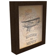 Копилка Дубравия Копим на мечту, дерево, 26х22.5х4.5 см венге