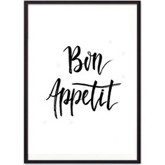 Постер в рамке Дом Корлеоне Bon appetit 50x70 см