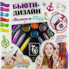 Игровой набор Lukky Бьюти-Дизайн 2в1 Волосы и Тату Т16676