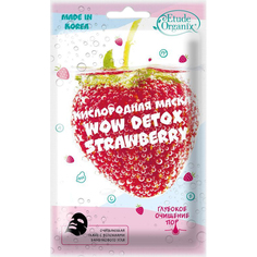 Маска Etude Organix Wow Detox Strawberry 25 г