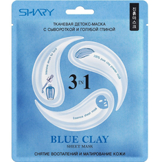 Маска Shary Blue Clay 3в1 25 г