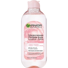 GARNIER Мицеллярная розовая вода, Очищение+Сияние, для тусклой и чувствительной кожи