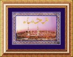 Набор для вышивания Вышивальная мозаика 098РВМ. Мечеть Пророка в Медине 13,5х20см