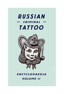 Книга Russian Criminal Tattoo Encyclopaedia. Volume II Thames & Hudson