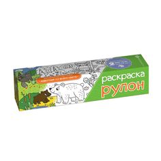 Раскраска-рулон Феникс+ Животные арт. 49830