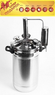 Автоклав-стерилизатор Домашний погребок 2в1, 22л+надстройка Классик + Подарок "Для семьи Чудо