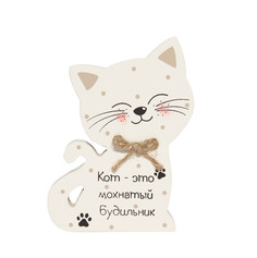 Декоративный сувенир Be Happy "Кот - это мохнатый..."