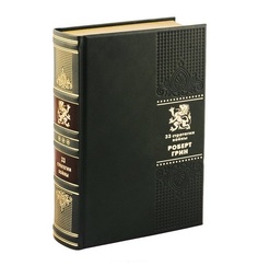 Книга Роберт Грин. 33 стратегии войны Рипол Классик