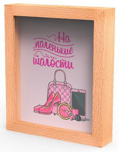 Копилка для денег "На маленькие шалости" 22,5x26 см Дубравия KD-037-135